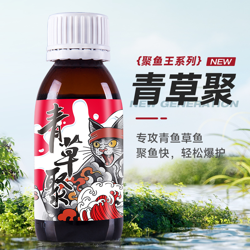 穿透王【年终大促】一瓶搞定青草聚专攻窝料伴侣饵料钓鱼