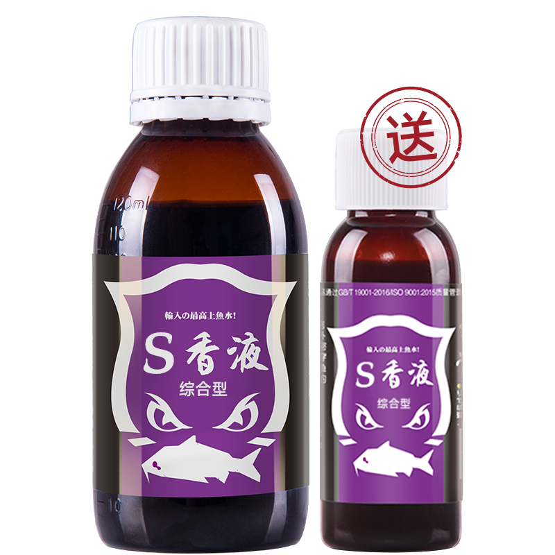 穿透王【中秋浮力】穿透系列高端S香液鱼饵饵料添加剂通用