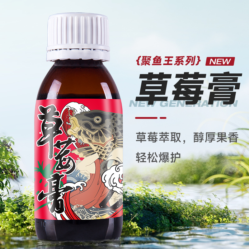 穿透王【年终大促】草莓膏天热天闷果味鲫鲤草鱼饵料窝料鱼饵添