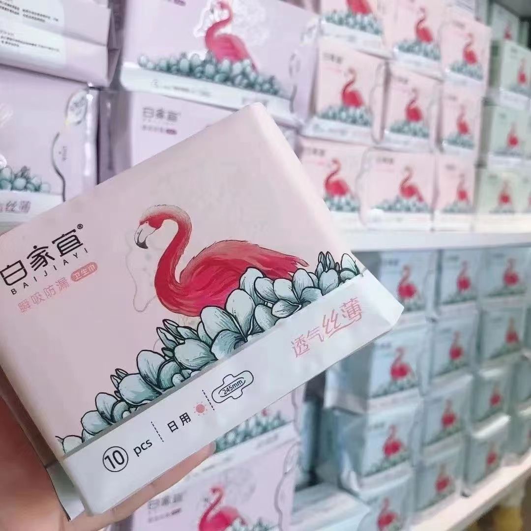 白家宜火烈鸟卫生巾轻薄透气干爽绵柔日用夜用可混搭