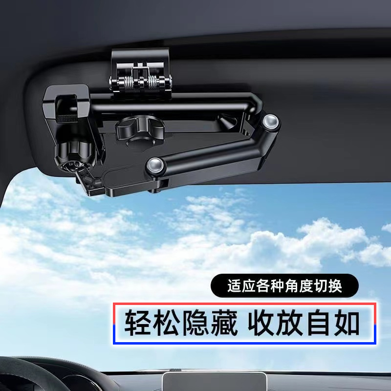 手机支架2024新款汽车遮阳板车载导航 一夹就紧 1080°随心旋转