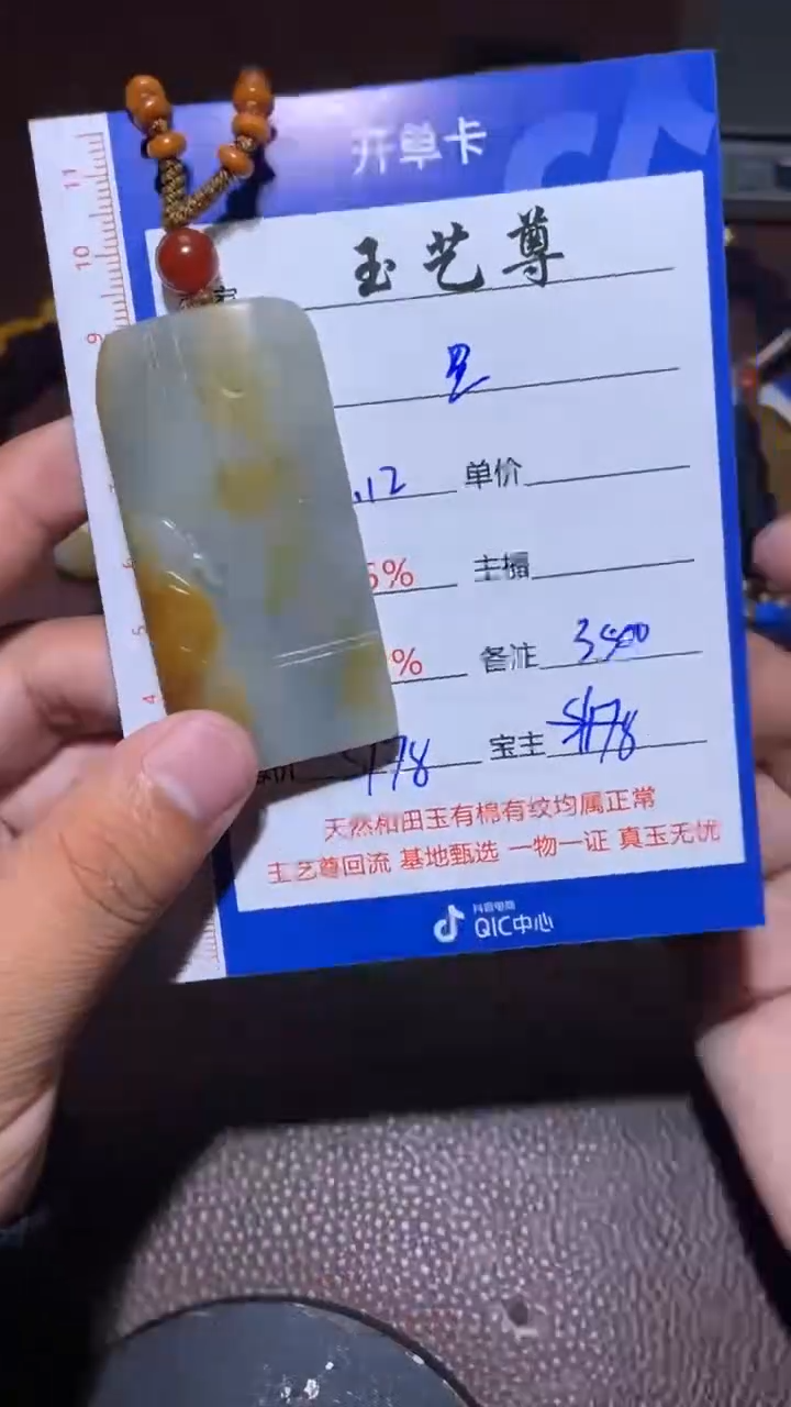 【闪购商品】和田玉挂件未镶嵌和田玉