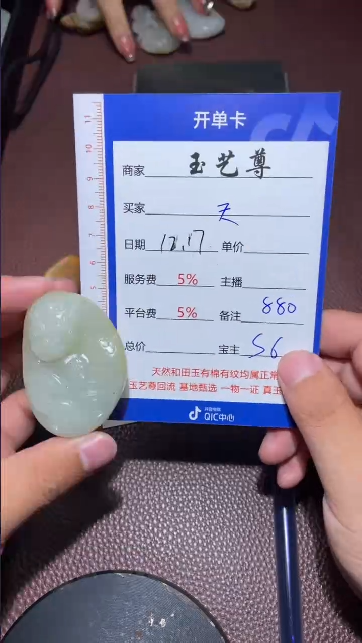 【闪购商品】和田玉挂件未镶嵌和田玉