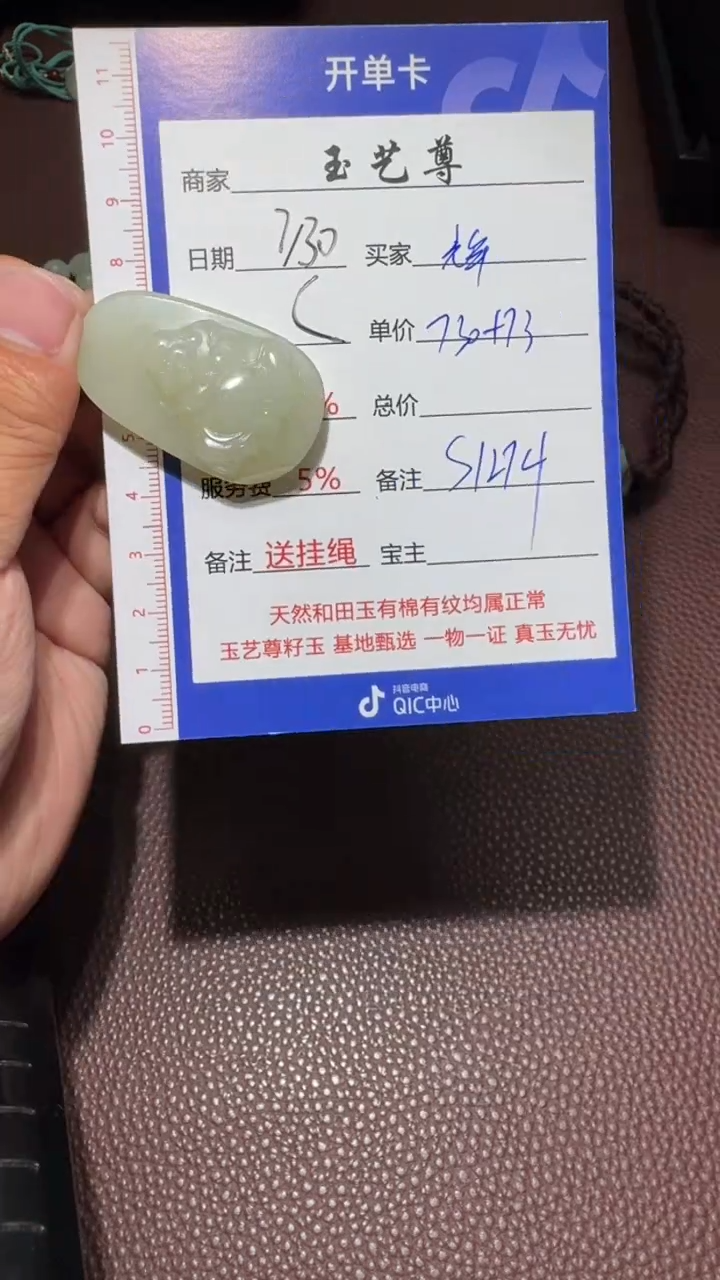 【闪购商品】和田玉挂件未镶嵌和田玉