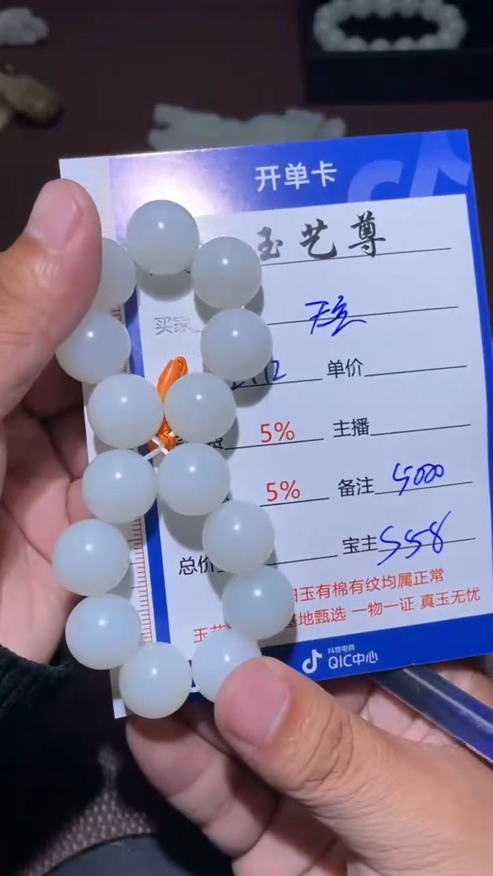 【闪购商品】和田玉手串未镶嵌和田玉