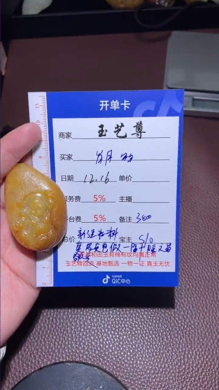 【闪购商品】和田玉挂件未镶嵌和田玉