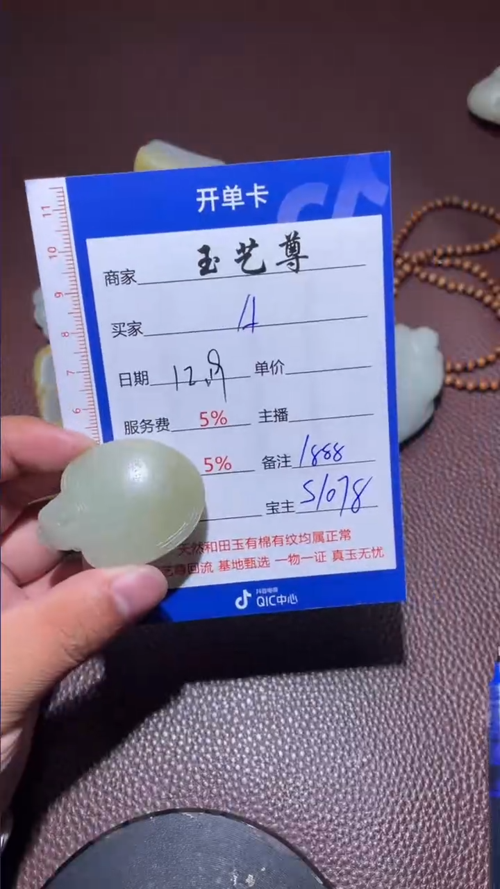 【闪购商品】和田玉挂件未镶嵌和田玉