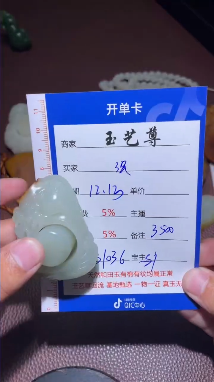 【闪购商品】和田玉把件未镶嵌和田玉