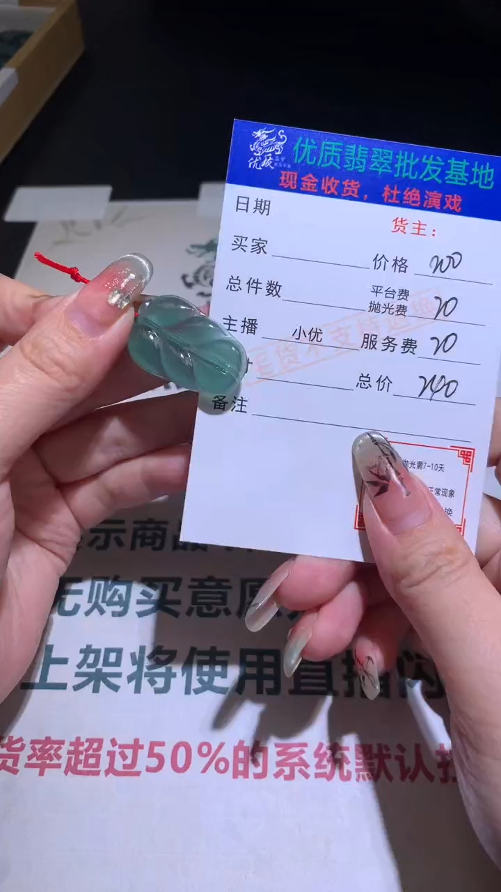 【闪购商品】定制翡翠未镶嵌毛货-不退不换