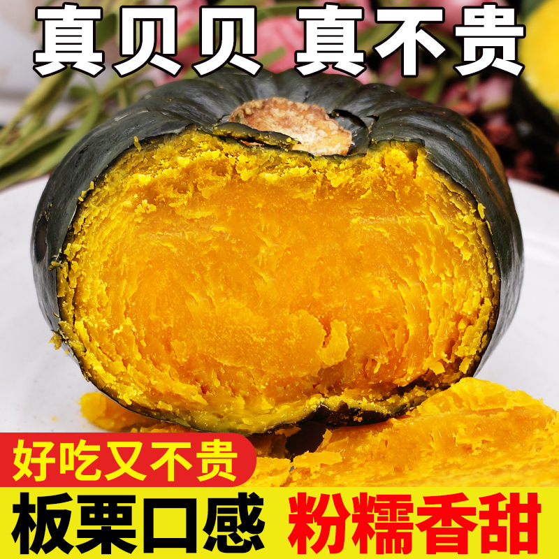 【真贝贝】粉糯香甜板栗味老南瓜营养宝宝辅食饱腹代餐整箱5.5~6斤
