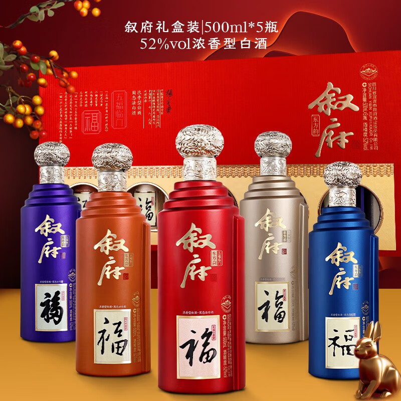 叙府 东方韵 五福临门 浓香型白酒 【ZB2】优级52度