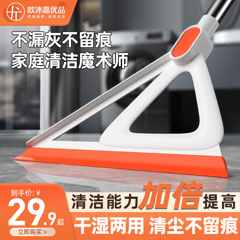 欧沐嘉魔术扫把地刮地板浴室刮水拖地两用硅胶扫帚家用卫生间扫水