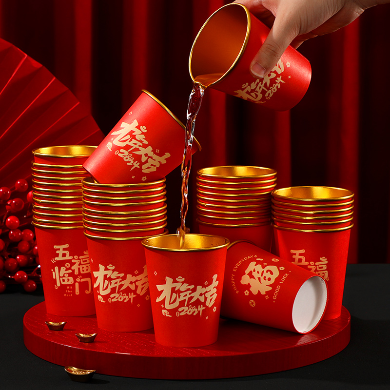 龙年纸杯加厚一次性杯子家用新年喜庆红色过年金箔2024春节年货