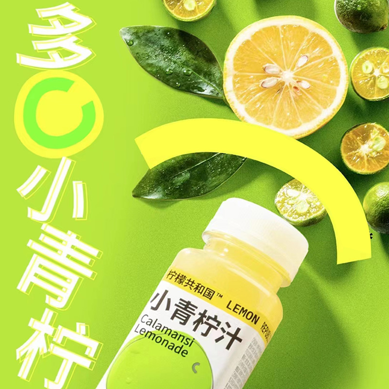 柠檬共和国常温多C小青柠汁添加nfc浓缩原汁果汁300ml2瓶即饮