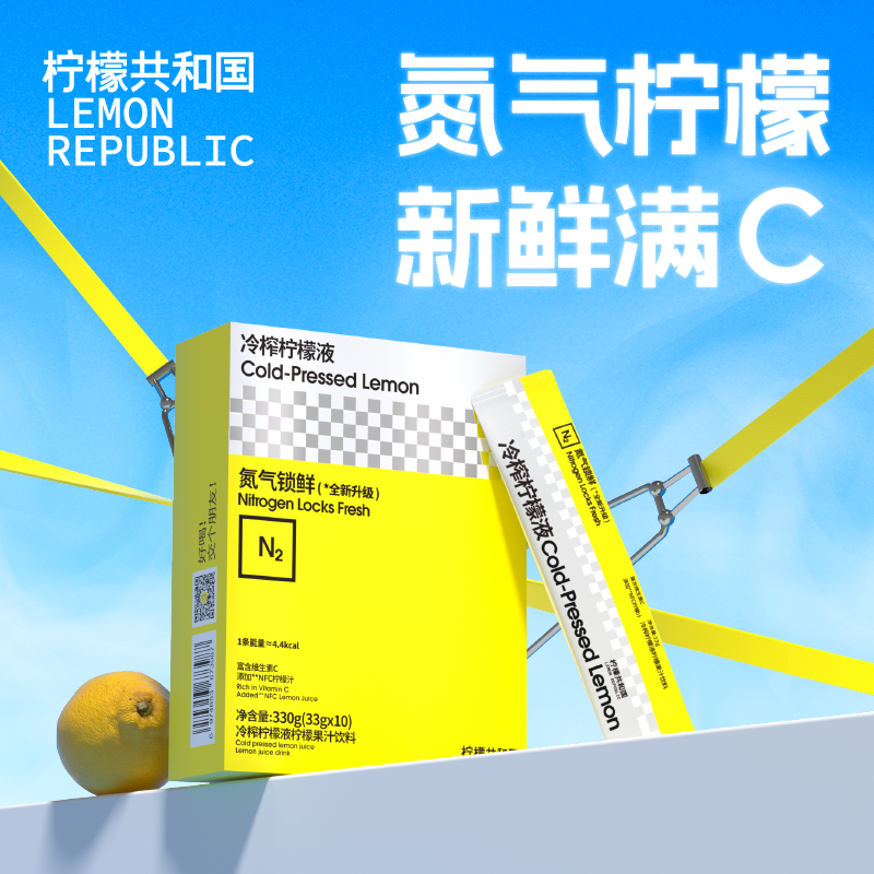 【产品升级】柠檬共和国冷榨柠檬液33g条柠檬原汁充氮保鲜D