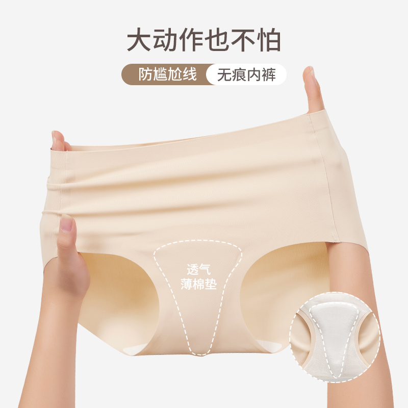 【无痕护垫内裤】防三角区尴尬隐形无痕运动内裤健身瑜伽骑行不卡档