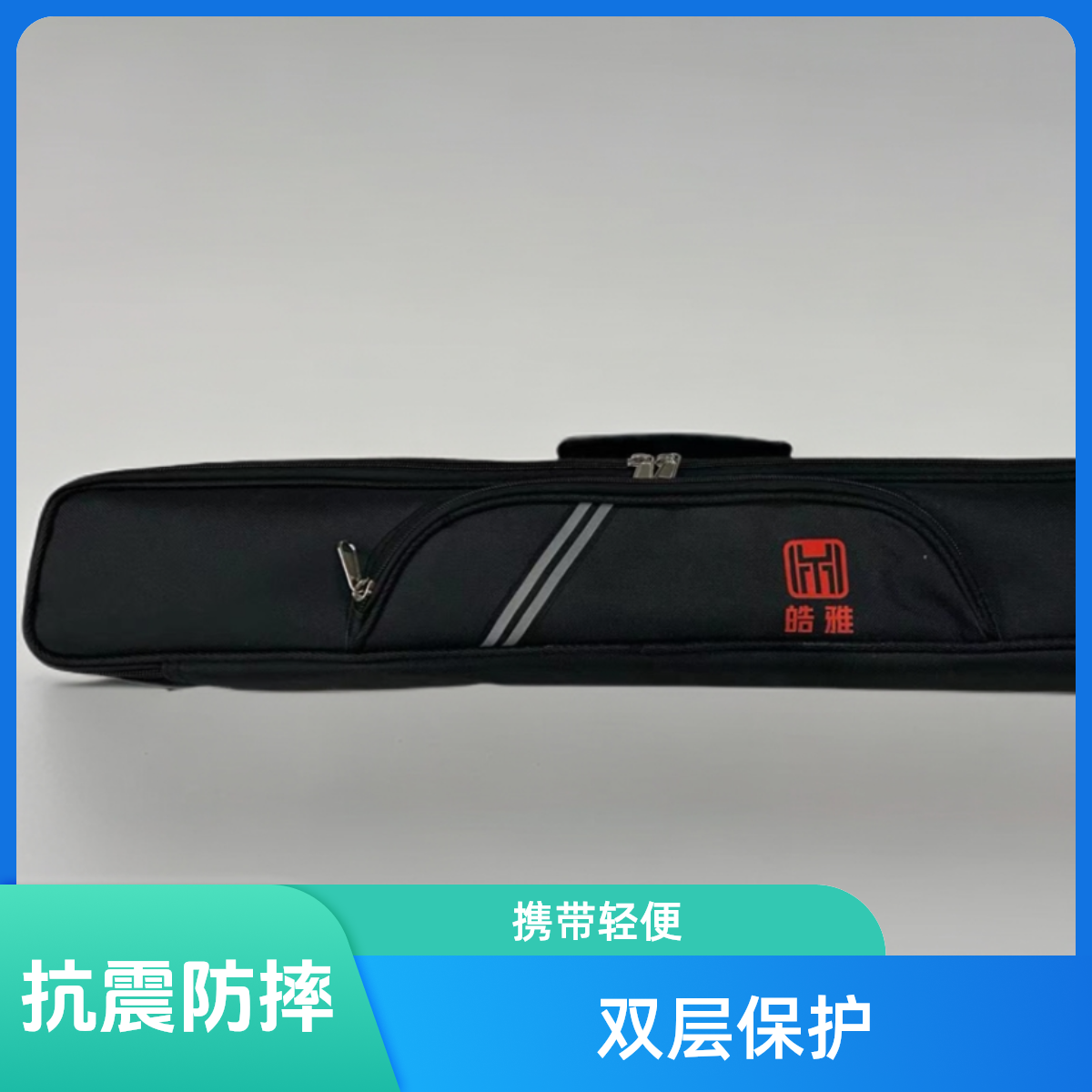 皓雅电吹管专用软包携带轻便防摔双层