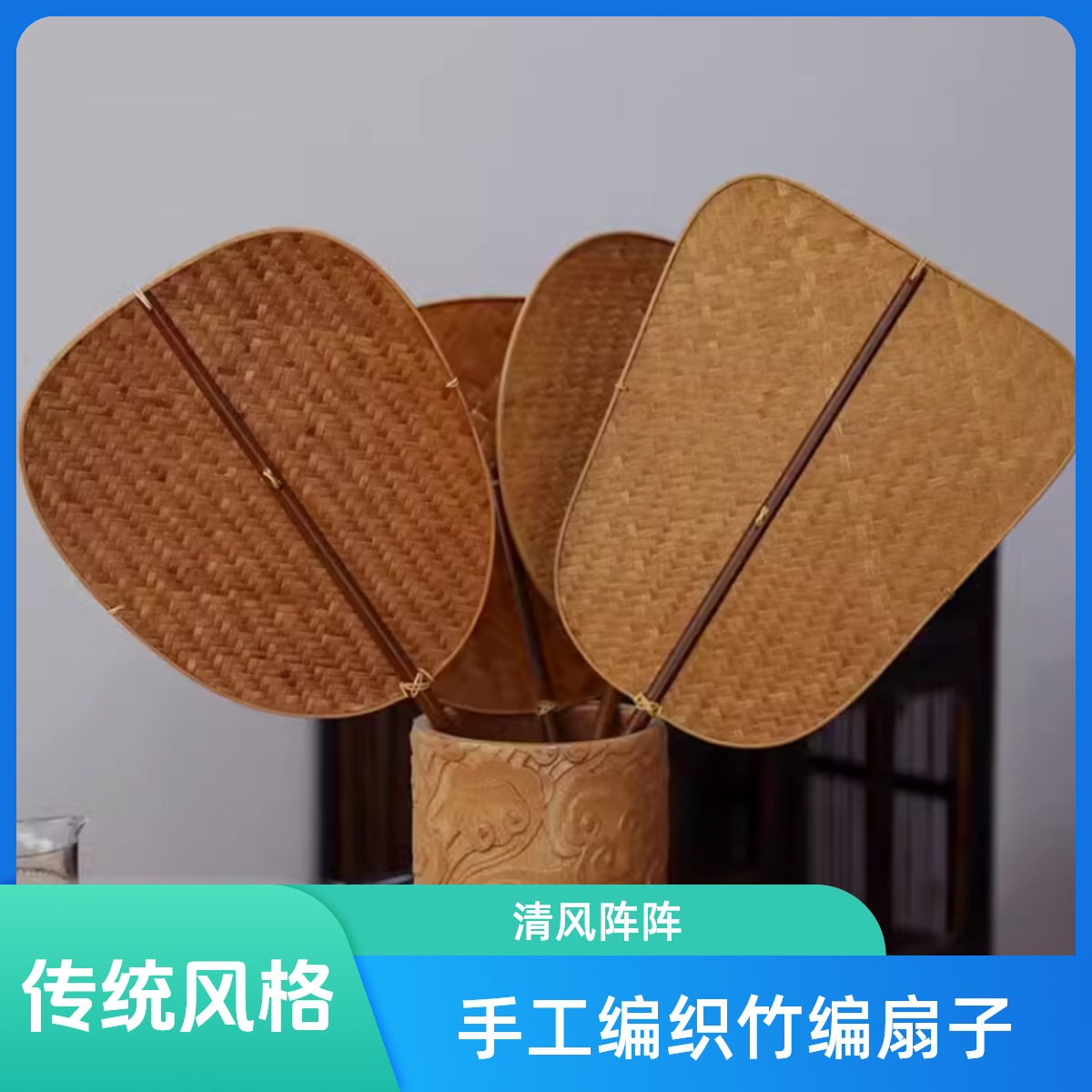 尾货清仓水漆竹编扇子手工竹制团扇宋代青篦扇汉服