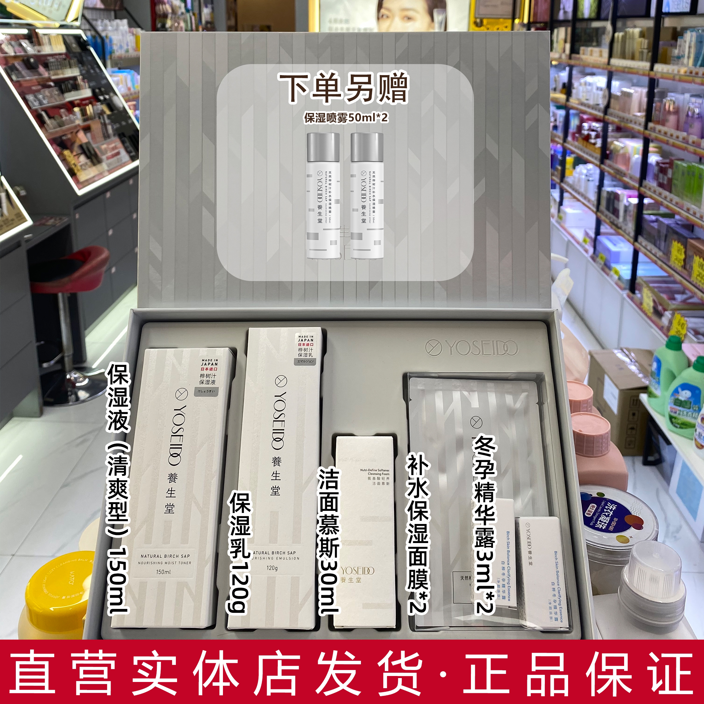养生堂桦树汁水乳霜套装补水保湿修复敏感肌肤脸部美容护肤品套盒