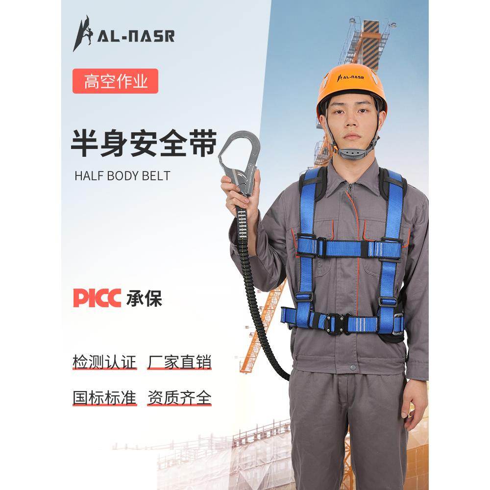 五点式安全带高空作业安全绳套装全套耐磨保险带工地施工电工腰带