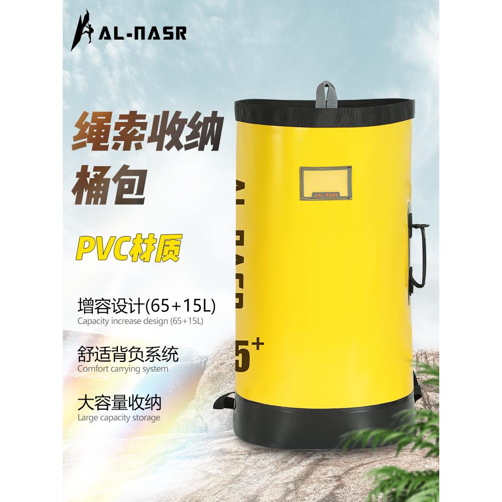 绳索收纳包户外徒步登山攀岩绳包溯溪探洞救援装备工具包结实耐用