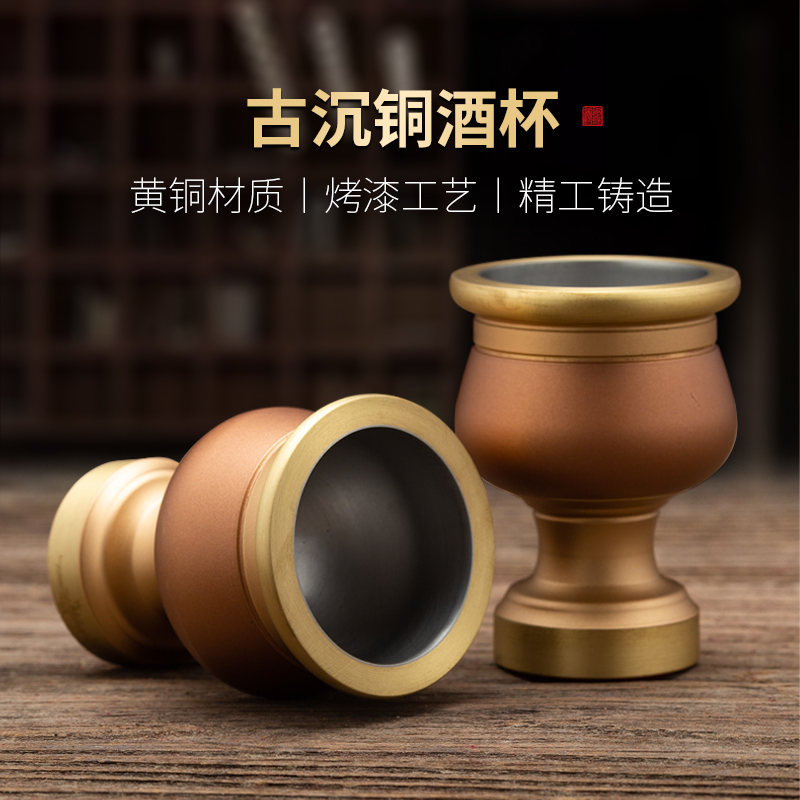 黄铜高档古沉铜酒杯家用客厅素面纯铜酒水杯中堂铜制高脚杯供水杯