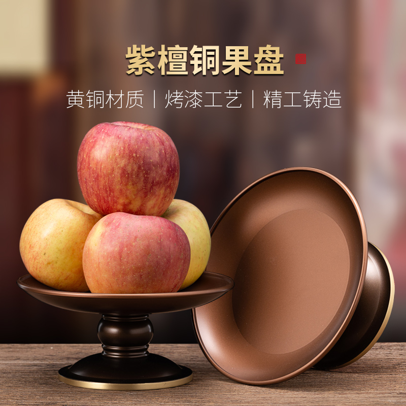 黄铜果盘堂前供盘家用贡盘摆件新中式高档水果供盘贡品盘子专用