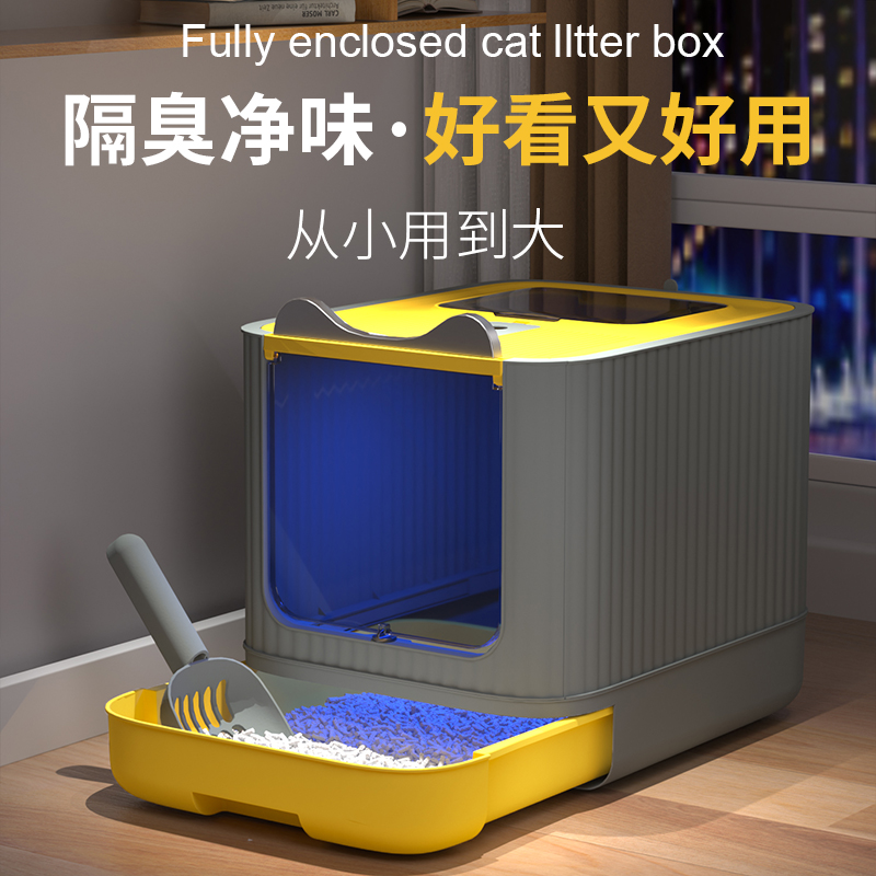 猫咪猫砂砂盆全封闭超大封闭式抽屉式宠物用品防外除臭杀菌厕所