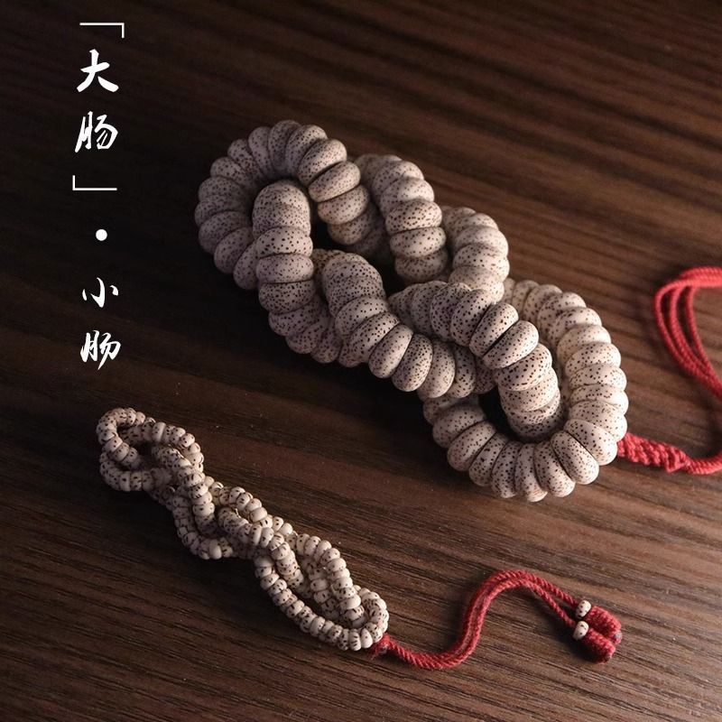 星月菩提猪大肠顺白斜切药片扇面108男女手串脖挂原生态冷门文玩