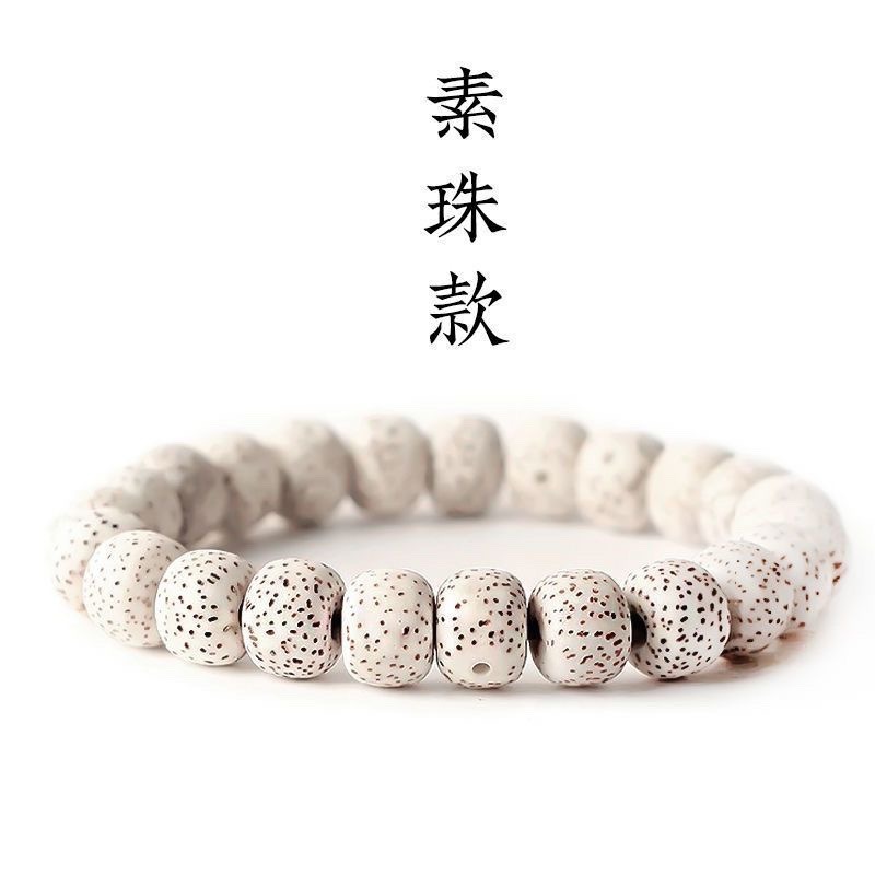 海南星月菩提单圈手串原生态顺白文玩佛珠天然菩提绕指柔老桶手链