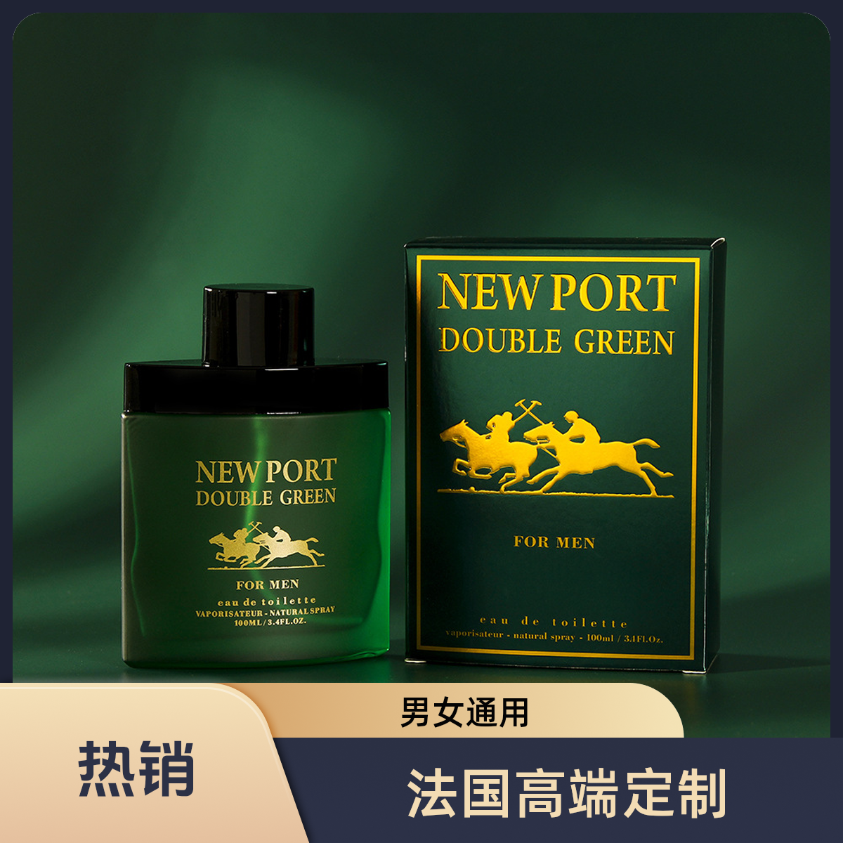《买一送一》 法国香水极地海洋持久香水100ml➕借火100ml经典留香