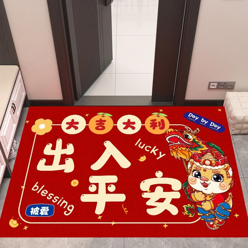 入户门地垫耐脏免洗喜庆龙年地垫子家用乔迁红色玄关地毯防滑脚垫