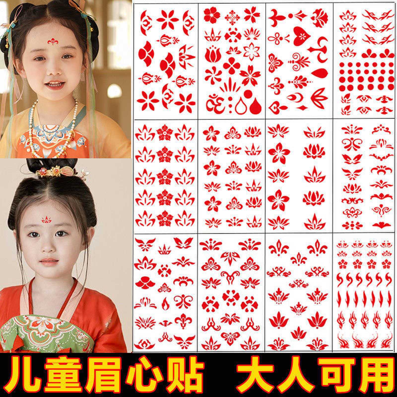 古装额头儿童眉心贴耐久花钿新娘印花汉服古风宝宝纹身贴演出
