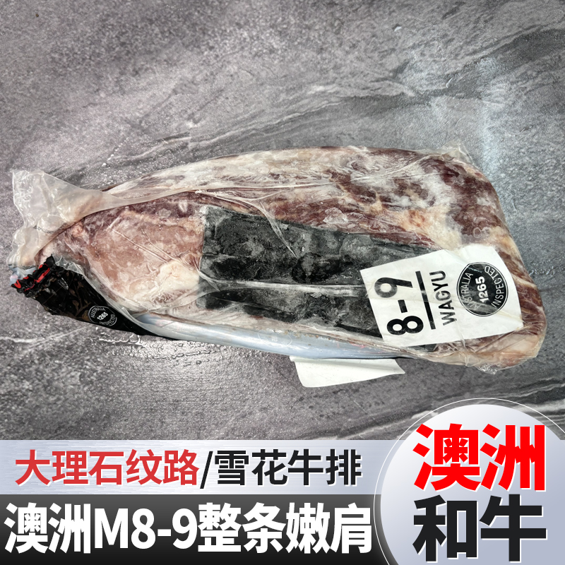 【直播间专属】澳洲进口和牛M8-9嫩肩火锅片谷饲原切生鲜冷冻牛肉