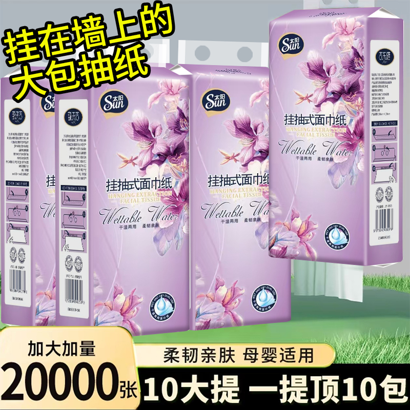 吉乐雅悬挂式底部抽纸2000张*10大提家用实惠纸巾卫生纸【3个挂钩】