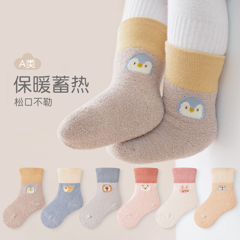 2042婴儿袜子秋冬中筒袜新生幼儿加厚加绒珊瑚绒那宝宝冬季袜子