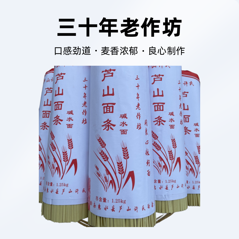 【芦山面条】贵州特产纯手工挂面碱水面土麦子面包邮
