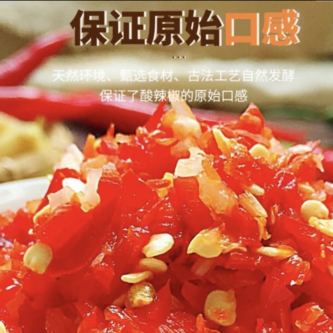 贵州土坛剁辣椒酸辣椒古法工艺包邮