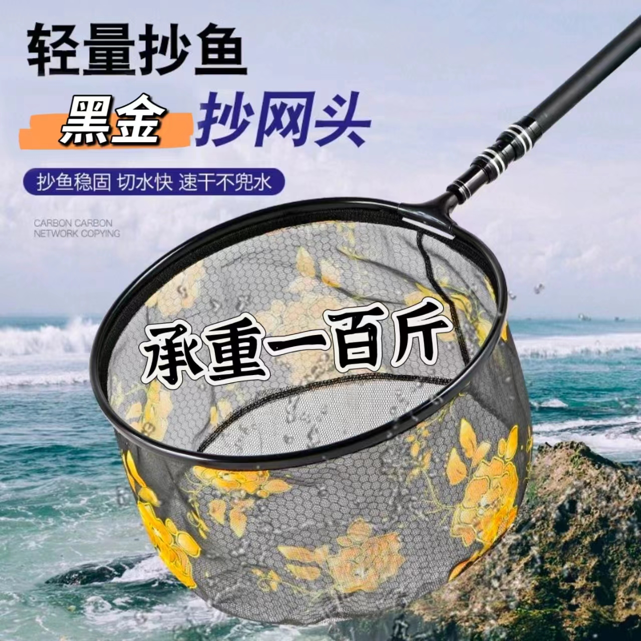 抄网头黑坑抄网网兜细眼防挂超轻大物竞技钓鱼抄鱼网垂钓抄网渔具