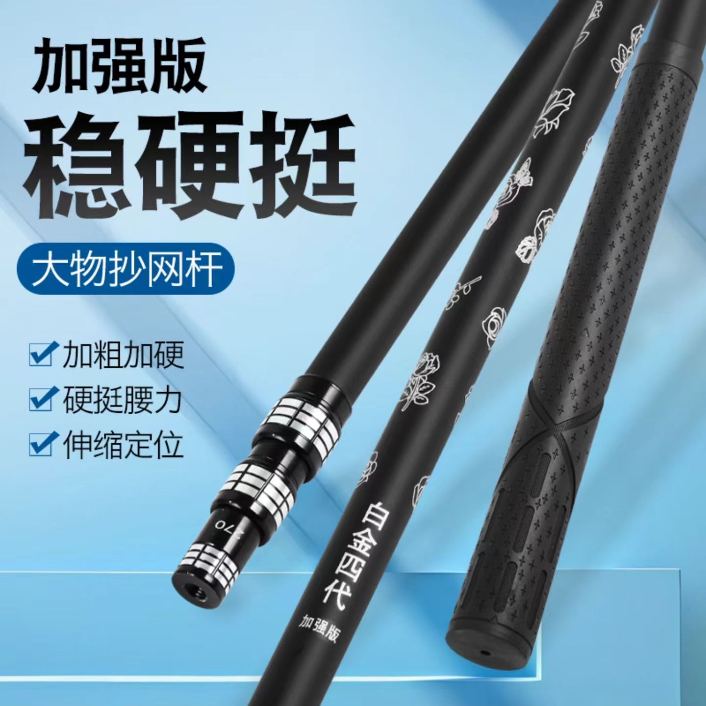 【新款白金抄网杆】双锁扣大物白金抄网杆 超强硬度 