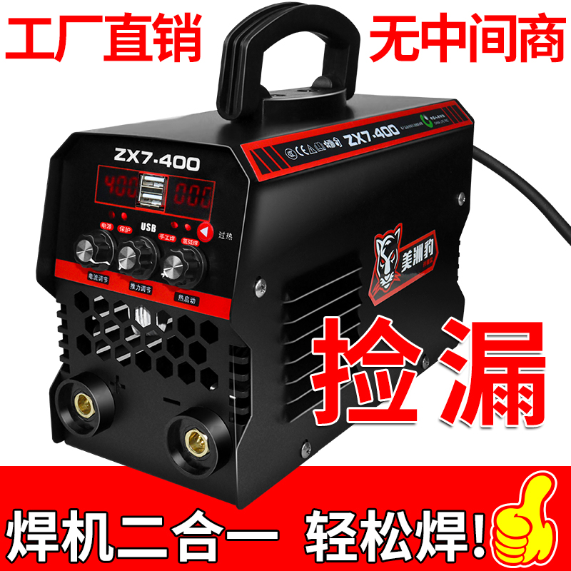 调节家用多功能工具家用五金豪华焊机