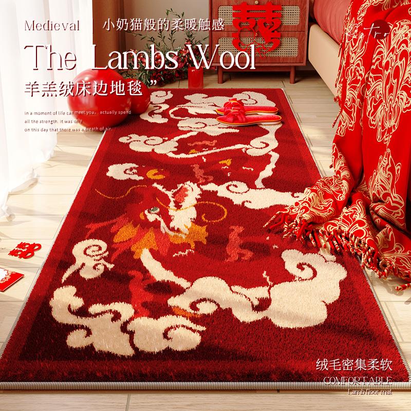 龙年卧室床边专用地毯红色喜庆地垫2024新年高级感客厅沙发茶几毯
