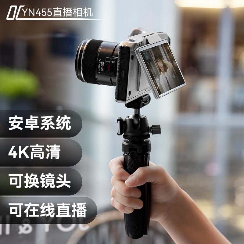 永诺相机YN455升级版直播微单相机m43画幅4K高清VLOG视频拍照安卓