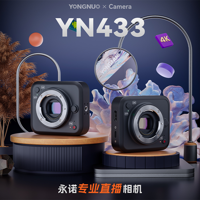 永诺YN433II高清直播M4/3画幅USB相机可换镜头视频会议教学摄像头
