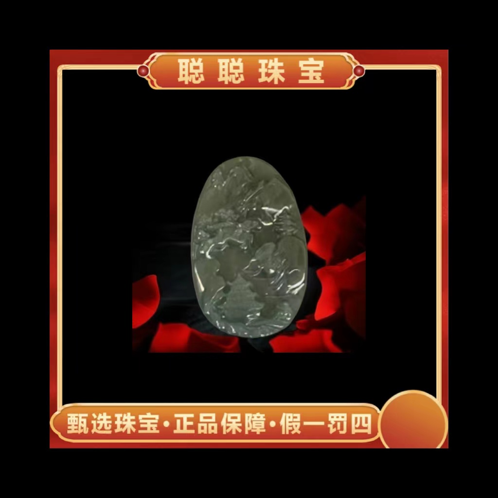 【聪聪珠宝】dl16983-翡翠山水牌吊坠-多样性发出-带绳