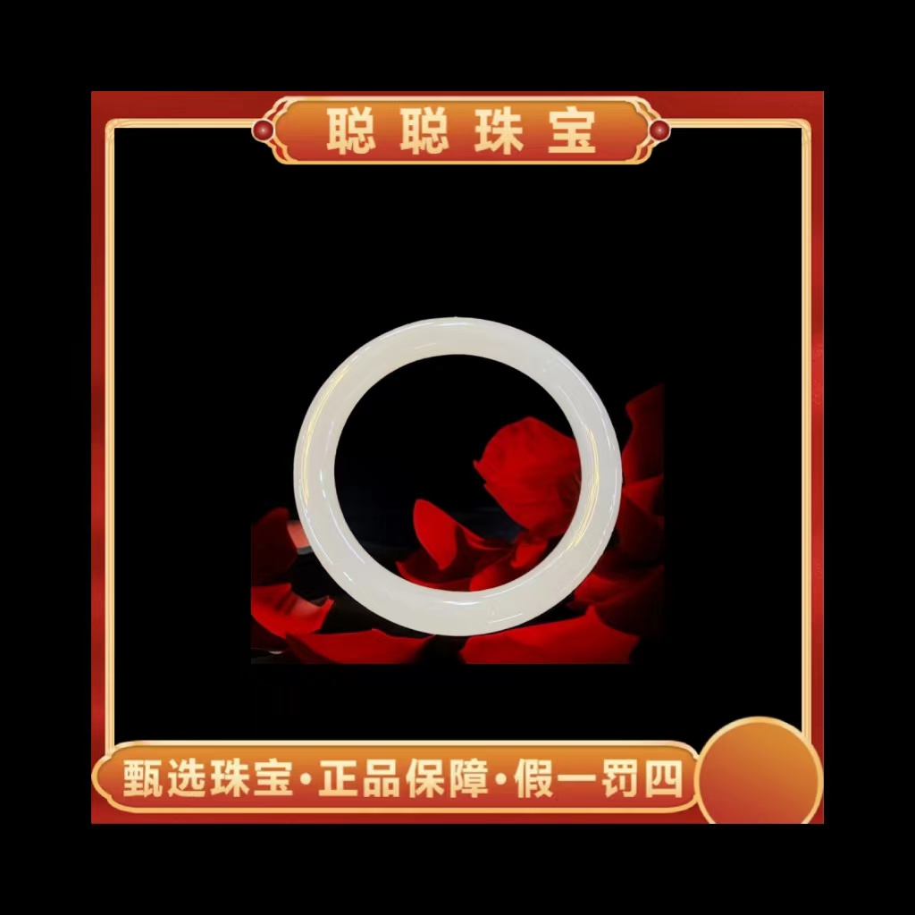 【聪聪珠宝】和田白玉手镯-多样性发出