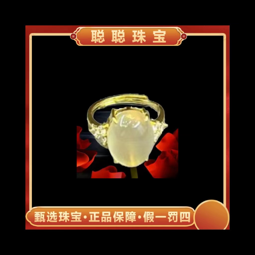 【聪聪珠宝】dl17698-白三叶蛋面戒指-活口