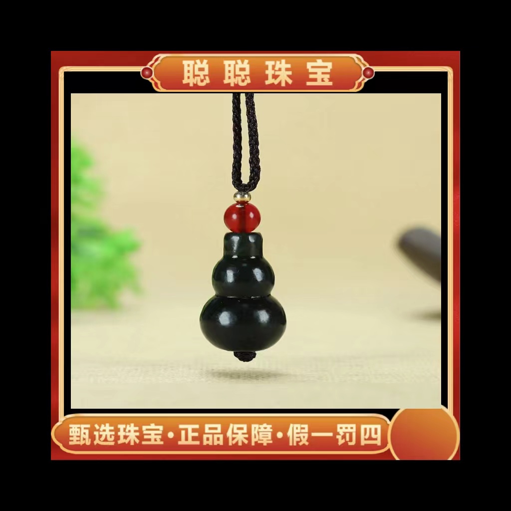 【聪聪珠宝】和田玉小葫芦吊坠-多样性发