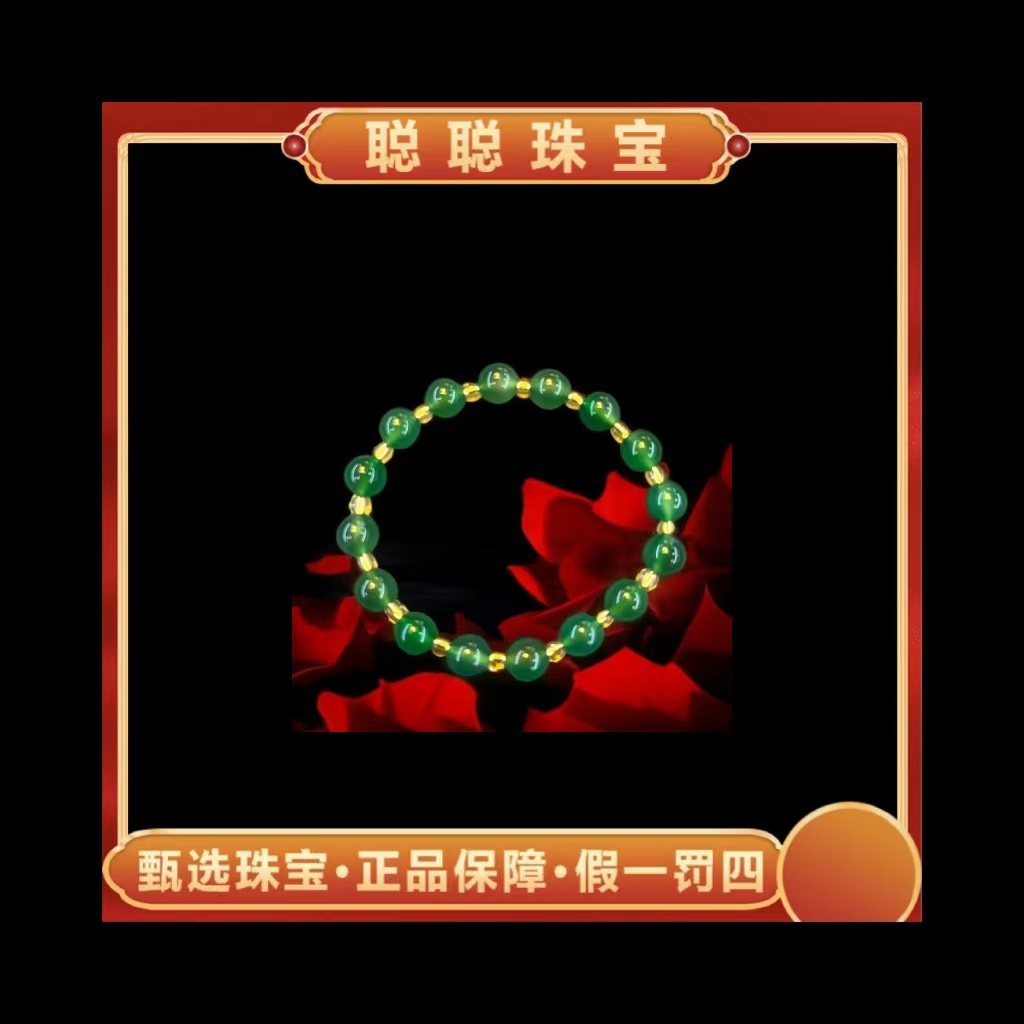 【聪聪珠宝】dl17637-冰绿手串-多样性发出