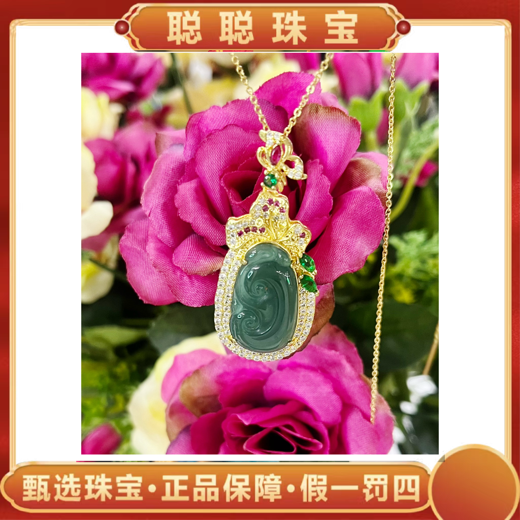 【聪聪珠宝】dl17691-翡翠老蓝水如意吊坠-赠链